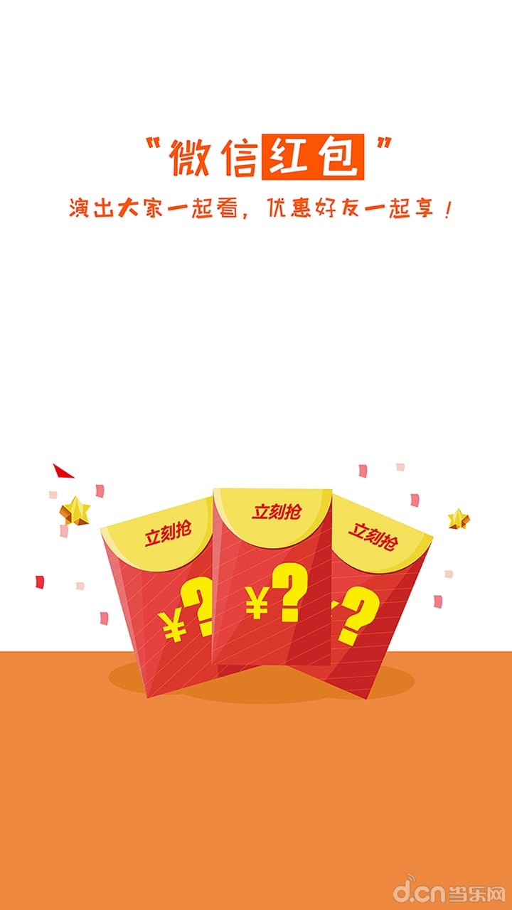 永乐票务电子票验票流程是怎样的?_微博生活