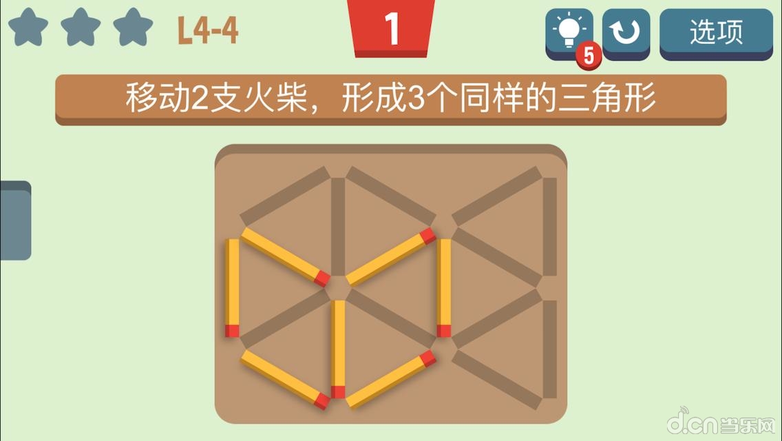 是一款经典的解谜游戏,通过移动,添加或拿掉火柴来找到正确的结果!