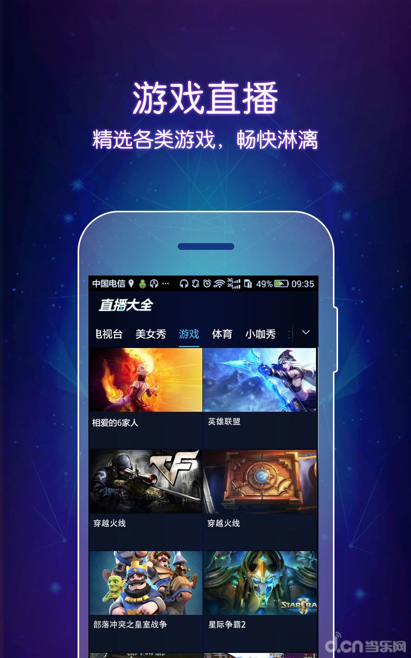 手机电视直播大全下载_手机电视高清直播apk_手机电视猫如何看直播软件下载