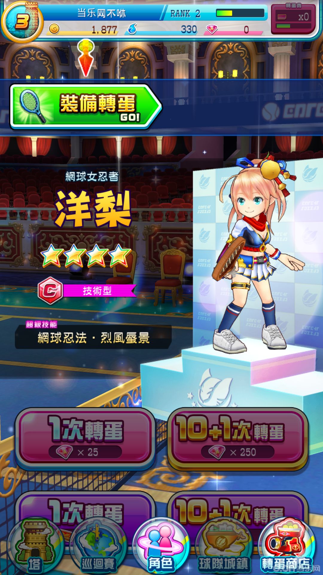 5peF5ri45Lq6_白猫网球中文版_白猫网球中文版安卓版下载_攻略 ...