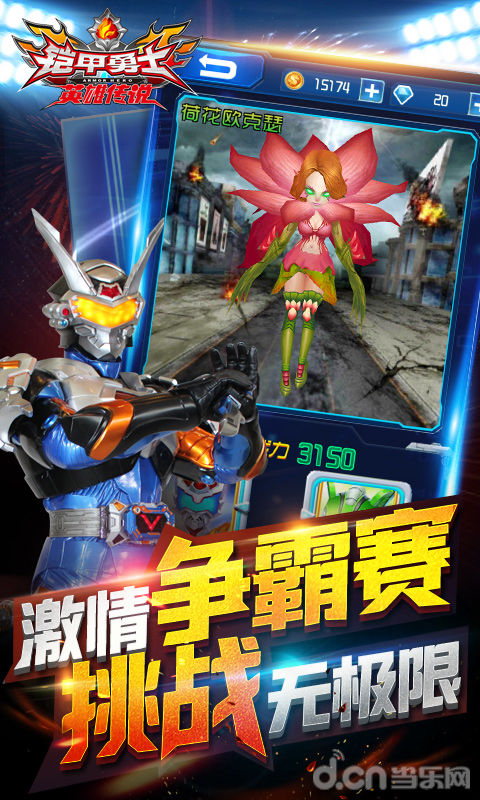元神曲谱铠甲勇士(3)