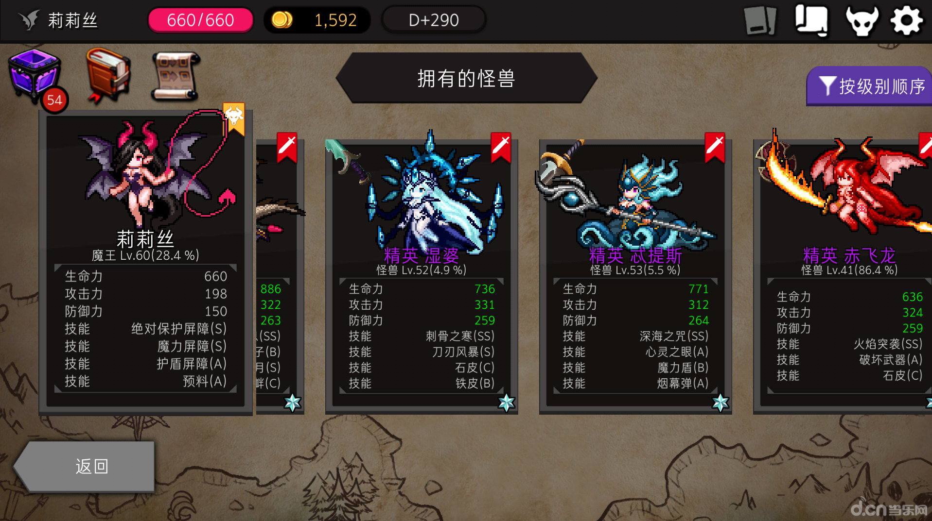 地牢制造者